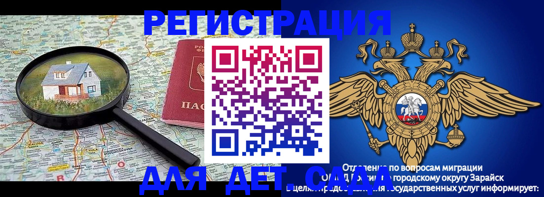 временная регистрация 2025 в Павловске