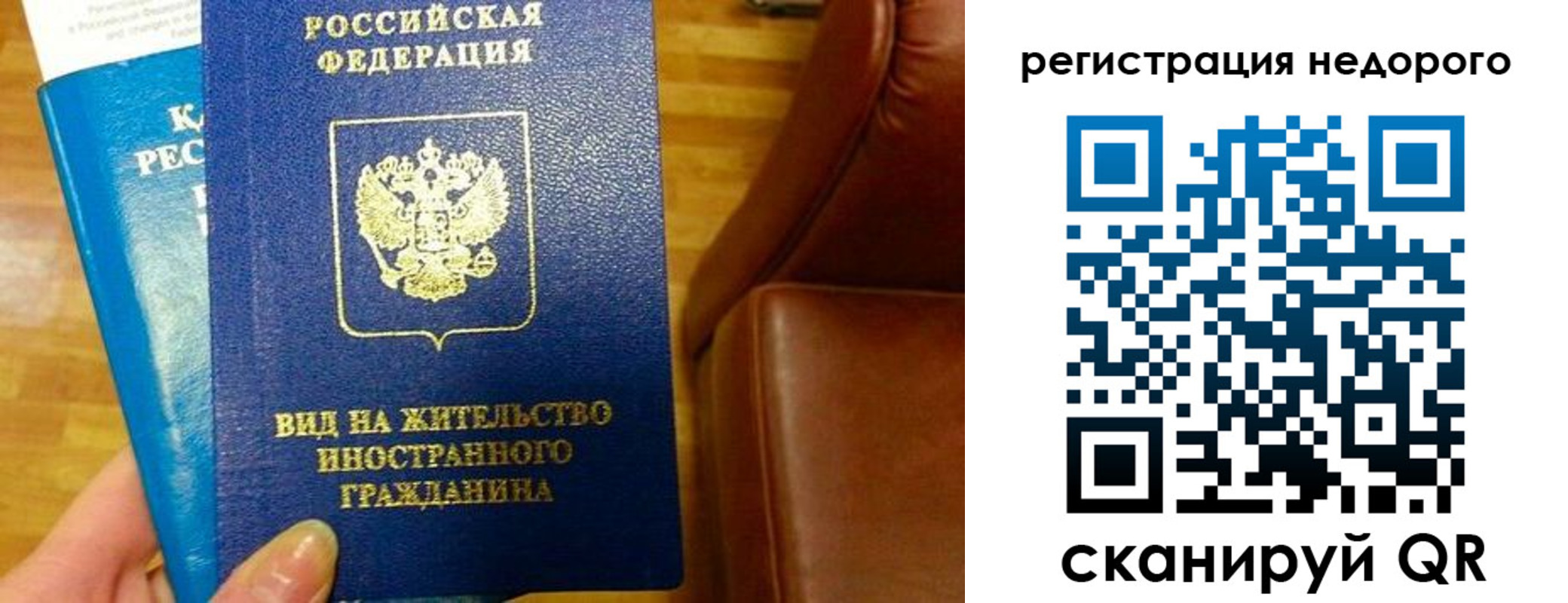 прописка гарантия в Павловске
