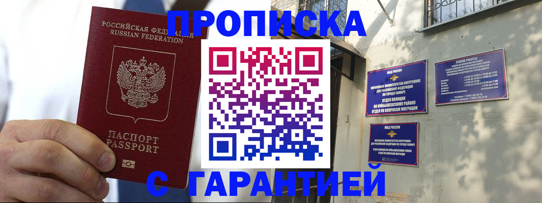 временная регистрация надежно в Павловске